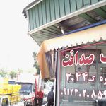 مشاور املاک شقاقی