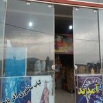 کبابی و قهوه خانه خالو فرشاد