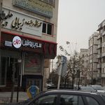 پیشخوان دولت شهرک غرب