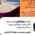 مطب دکتر مجتبی جهانی
