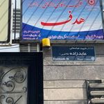 اجاره دستگاه زردی نوزاد(زردی طب کلینیک)