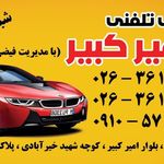 ایستگاه اتش نشانی نسیم شهر