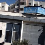 املاک سایه بان
