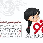لوازم ارایشی وبهداشتی لیلیوم