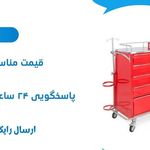 کالای پزشکی و دندانپزشکی علیرضا طب (ارسال رایگان)