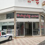 پارچه مبلی ایتالتکس