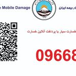 بیمه ایران اسلامشهر