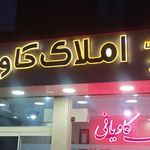 مشاور املاک ارامش (فتاحی)