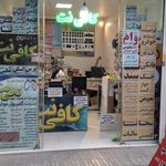 فروشگاه موبایل و کامپیوتر و تعمیرات