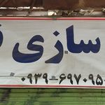 کانال سازی ابتکار