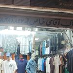 پوشاک صنعتی ایثار