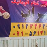 قالیشویی ومبل شویی شایسته