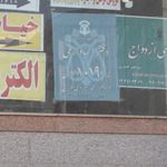 دفتر اسناد رسمی 995