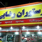تهیه غذای مادر