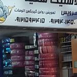 خشکشویی اریا