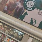 داروخانه دامپزشکی و پت شاپ استارپت