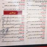 فست فود باران
