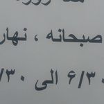 حلیم پزی و اش اسفند