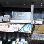 پیرایش سینا (Caffee Barber)
