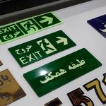کارگاه تابلو سازی ستایش