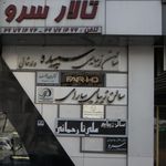 خانه کودک فرشته