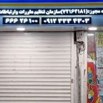 دفتر پیشخوان (قوجایی)