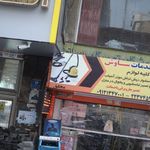 دفتر مرکزی شرکت برسادیس