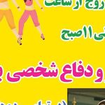 باشگاه بانوان مارشال