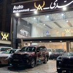 نمایشگاه اتومبیل جمیرا