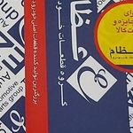 لوازم یدکی خودرو ساجدی