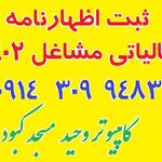 کافی نت مسجد کبود تبریز