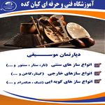 آموزشگاه فنی و حرفه ای کیان کده