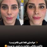 مرکز لیزر و کلینیک زیبایی پریفا