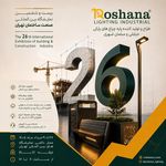 صنایع روشنایی روشنا