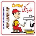 لوله بازکنی تخلیه چاه تمام مناطق تهران