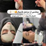 مرکز لیزر و کلینیک زیبایی پریفا