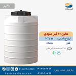 فروشگاه کویر مخزن؛ مخزن آب