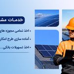 شرکت توسعه انرژی اکام ویرا