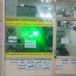 کافی نت و مهندسی رایانه رضوان