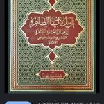 فروش کتاب های مذهبی حسینی