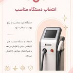 كلينيك زيبايى سوين