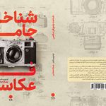 انتشارات ماسو