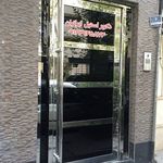 دکور استیل ایرانیان