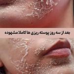 کلینیک زیبایی ساناز جمشیدی