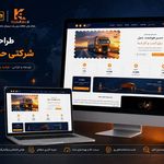 طراحی وبسایت و خدمات چاپی | فرادیدپرهام