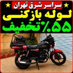 لوله بازکنی چاه بازکن تخلیه چاه سلطانی