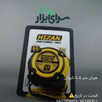 پخش ابزارویراق سرای ابزار