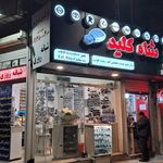 کلیدسازی  بازکردن قفل سیار اصفهان