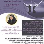 کلینیک روانشناسی و مشاوره سبک زندگی