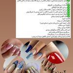 سالن زیبایی آناهید
